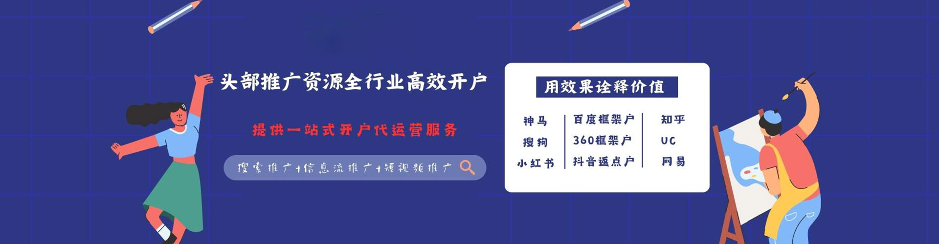 广水百度竞价开户