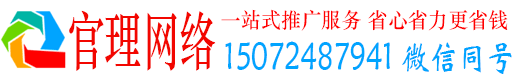 广水官理信息流运营